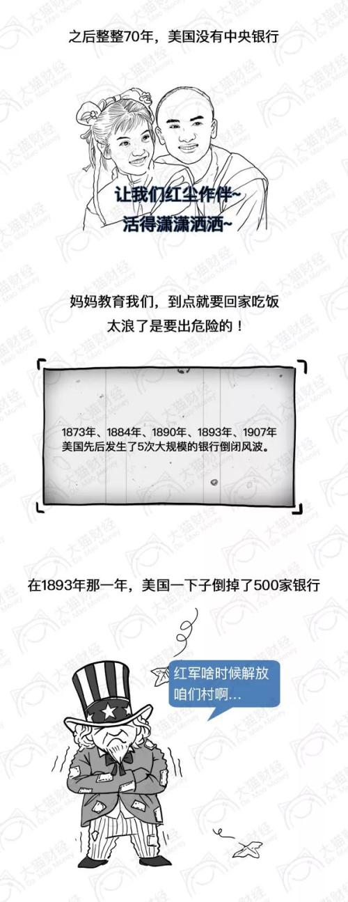 特朗普喷了12次可美联储又双叒叕添息了 破24年纪录
